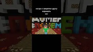 бедни | хочу в клип к домеру #домерпочему #майнкрафт #подпишись