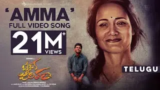 Amma Song - Full Video | OKE OKA JEEVITHAM | Sharwa, Ritu Varma | Jakes Bejoy | Sid Sriram
