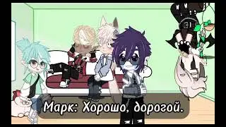Колдун, е***ий!🤣😅🥲 // Gacha Nebula // Мальчишник~
