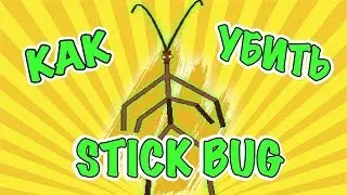 Стратегия  Stick Bug Challenge в Bee Swarm Simulator