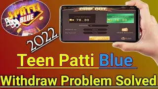 Teen Patti Blue Withdraw Problem Solved || Teen Patti Blue || Teen Patti Blue Vs Teen Patti Gold