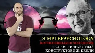 Когнитивная психология 