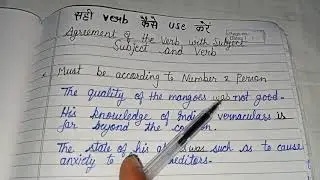 How to use correct verb with subject/subject verb agreement/subject verb agreement rules