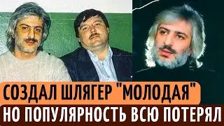 В 90-х стал ЗВЕЗДОЙ со ШЛЯГЕРОМ 