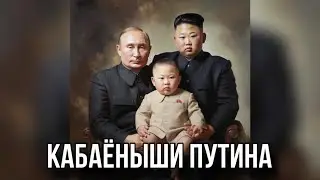 «путЕн» ПРИКАЗАЛ НАЙТИ ЭЛИКСИР ВЕЧНОЙ ЖИЗНИ. Нас отвлекают?