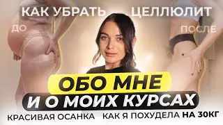 КАК ПОЛУЧИТЬ ТЕЛО МЕЧТЫ (ЧИТАЙ ОПИСАНИЕ)👇