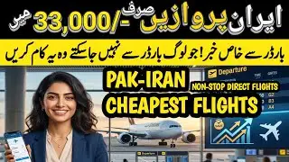 Iran–Pakistan Direct Flights Restarted 🇮🇷✈️🇵🇰 | Latest Border Update Taftan & Rimdan | Travel Guide