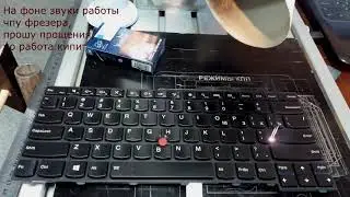 Лазерная гравировка клавиатуры