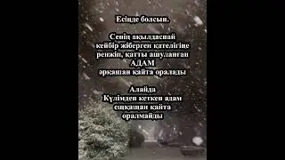 Өмір...
