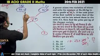 IB ACIO Grade II Previous Year Question Paper ||  IB Previous Year Question Popular Video