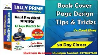 How to Create Book Cover Page Designing in CorelDraw | CorelDraw Tutorial |book | 50 Day Classes