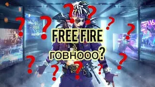Минусы Free Fire 🔥 действительно ли говно 💩?