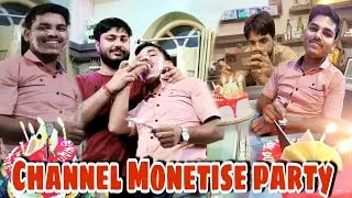 my channel monetise party। cake 🍰 cutting video। चैनल मोनेटाइज की पार्टी।