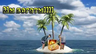 БАТЁК И СЫН. Нашли клад!!!😱💰💸