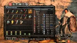 [PC] Dark Souls II (RUS) Прохождение / Walkthrough part 1
