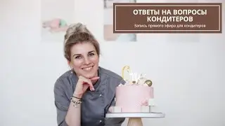 Где обучаться кондитеру? Подводные камни профессии 