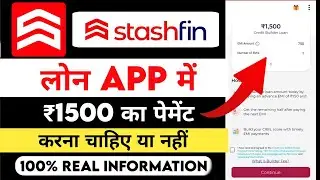Stashfin loan problem solve | Stashfin loan app problem | Stashfin loan app fake or real