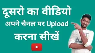 How To Upload Others Videos On Youtube Without Copyright Problems