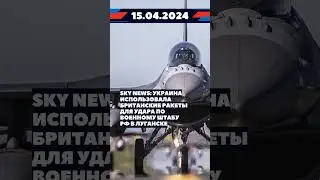 Новости 15 апреля 2024 