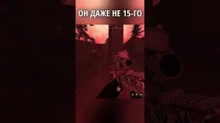А ВЫ УВЕРЕНЫ ЧТО ЭТО ТОЧНО СНАЙПЕРКА?🤔