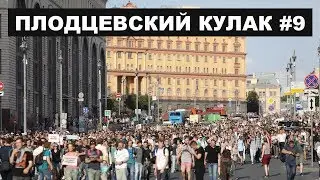 Бойня в Москве - будет ли новый Большой Террор? |  ПЛОДЦЕВСКИЙ КУЛАК #9
