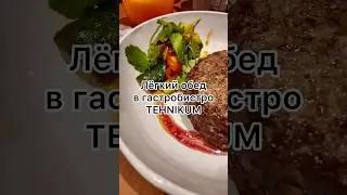 Обед голодного мужчины в 