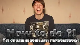 Как сделать?! HTD - Фейк страницы!