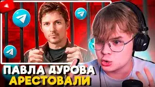 КАША СМОТРИТ MARAZM - ПАВЛА ДУРОВА АРЕСТОВАЛИ