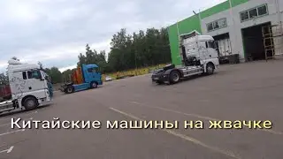 Китайский автомобиль на жвачке