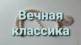 Продолжение переделки для Татьяны из Самары. Колье из жемчуга.