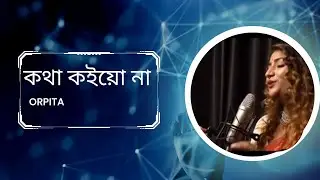 kota koio na orpita best song কথা ক‌ইয়ো না