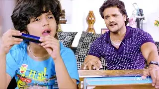 खेसारी लाल यादव ने कैसे अपने बेटा को सिंगिंग शिखाया देखिये #khesarilalyadav #bhojpuri