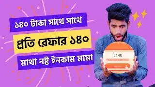 Tiktok এর মতো 140 টাকা Instant || প্রতি রেফার 140 টাকা ফ্রী  Same Tiktok App Web Fx New Earning app