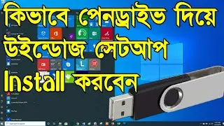 How to setup windows10 by pendrive