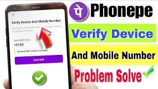 Phonepe Verify Device And Mobile Number Problem | Verify Device And Mobile Number In Phonepe