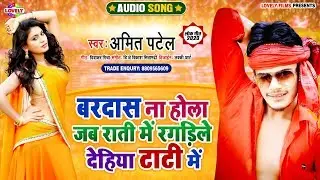 #Amit_Patel