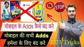 Mobile me add kaise band kare | Mobile screen par add ana band kare | Wasiqul Technical