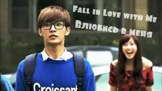Клип к дораме // Влюбись в меня _ Я влюбилась в обоих //  Fall in Love with Me