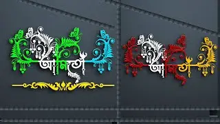 how to download And Add Bangla Font in Pixellab | Add Custom Font | Bangla Stylish Naam font 2024