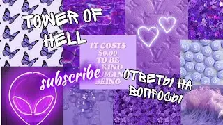 ⲟⲧⲃⲉⲧы ⲏⲁ ⲃⲟⲡⲣⲟⲥы ⲡⲟⲇⲡυⲥⳡυⲕⲟⲃ/ⲕⲁⲕ υ ⲯⲇⲁⲗυ#roblox_girl
