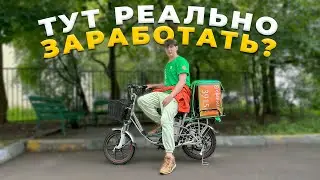 Courier-collector at Sbermarket // Is it really possible to make money here?
