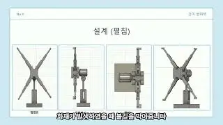 [2024-2][다학제캡스톤] 4조 중간발표