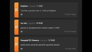 НЕЧПАНК СПС ЗА ДОНАТ ННА ЛИТРАЪ