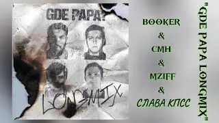 BOOKER & CMH & mziff & СЛАВА КПСС 
