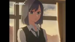 Эдит с Курокавой Аканэ|#видео #эдит #аниме #звездноедитя #курокавааканэ#Аканэ