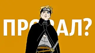 #Боруто