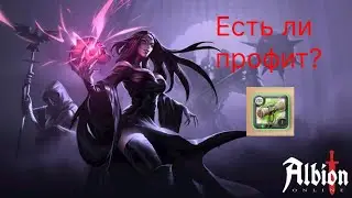 Albion Online. 8.1 карты выгодны ли?
