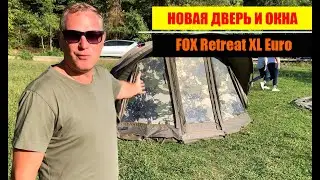 Выкинул старую дверь и окна, установил новые, эксклюзивные! | Палатка FOX Retreat XL Euro