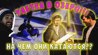 Экстремальное катание у озера на противне! Улетел со склона.