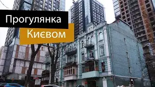 Прогулянка Києвом